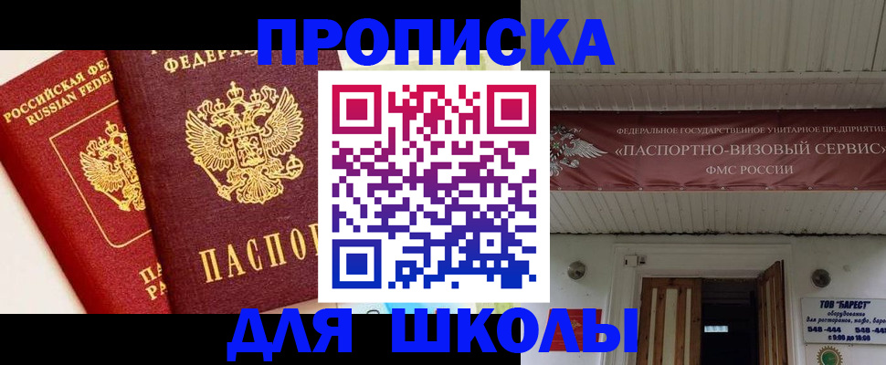 прописка для кредита в Зверево