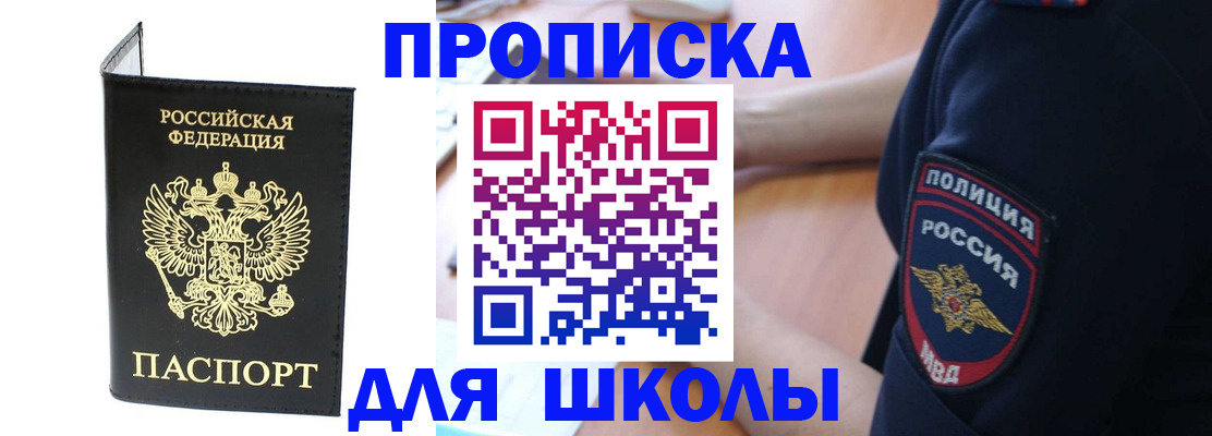 временная регистрация собственник в Зверево