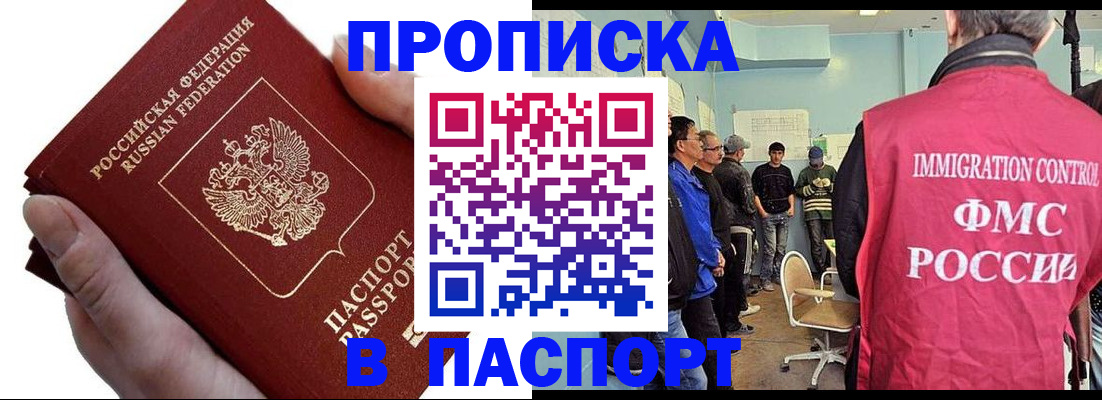 временная регистрация собственник в Зверево